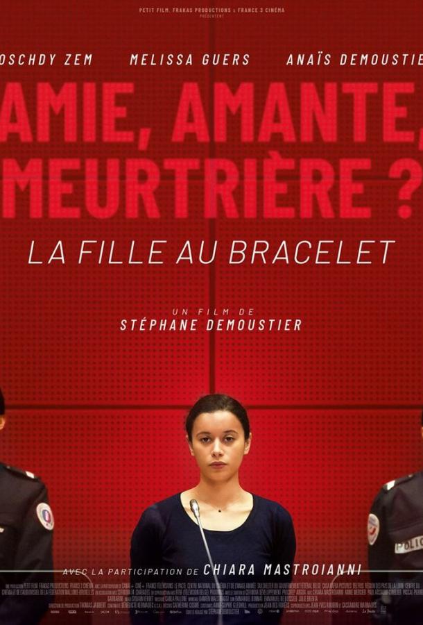 Фильм Девушка с браслетом (2019) смотреть онлайн
